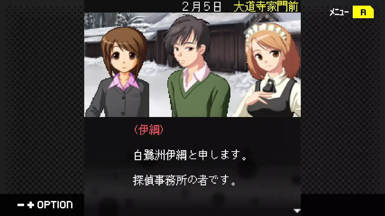-G-MODEアーカイブス+ 探偵・癸生川凌介事件譚 Vol.15「逢魔が刻の狂詩曲」-游戏截图-好玩游戏库