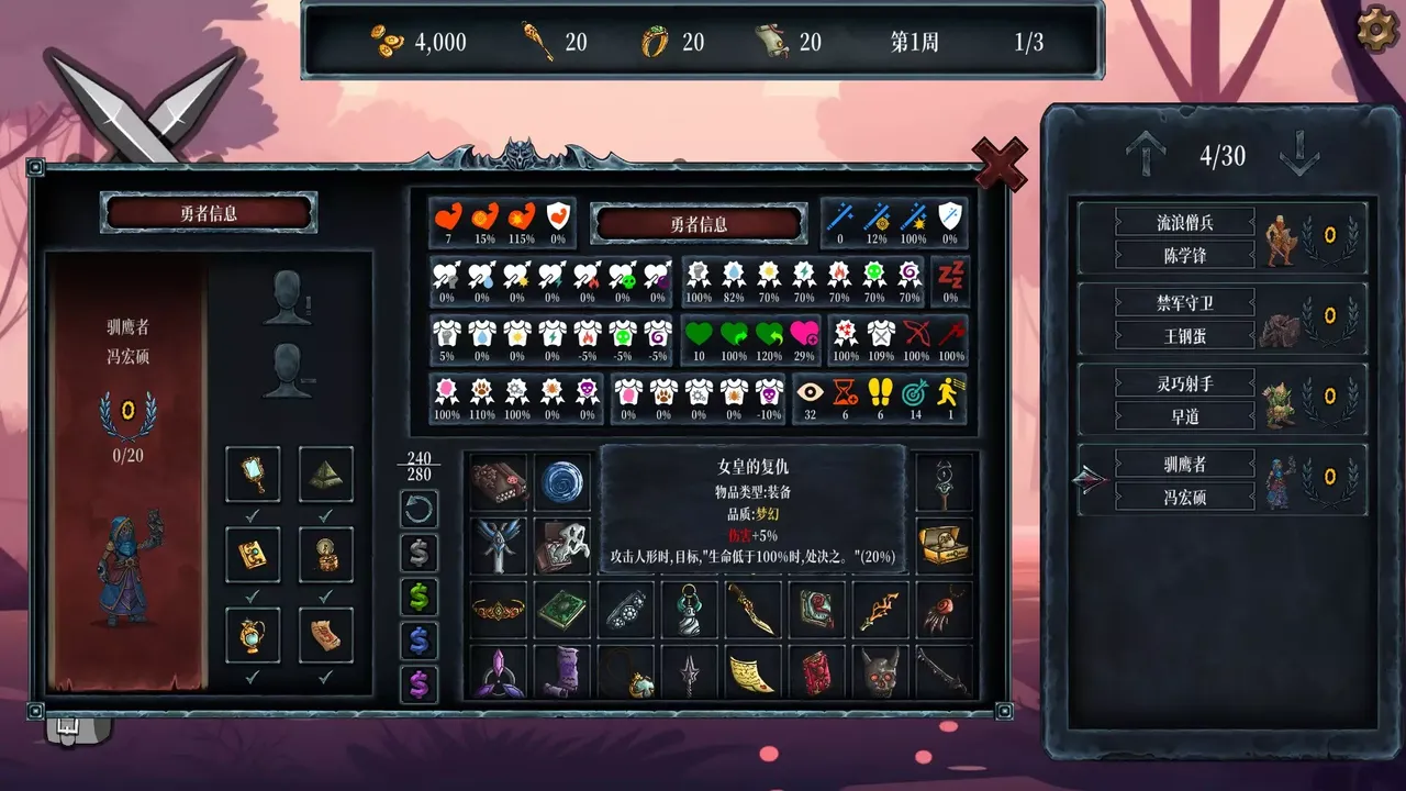 -Chaos Hero Village-游戏截图-好玩游戏库