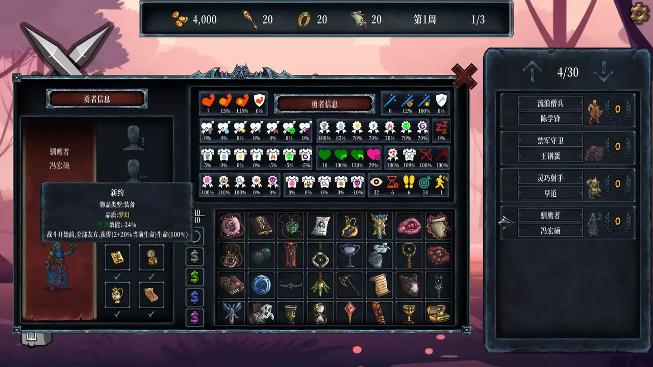 -Chaos Hero Village-游戏截图-好玩游戏库