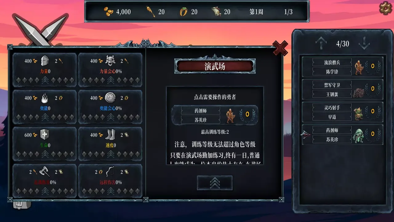 -Chaos Hero Village-游戏截图-好玩游戏库