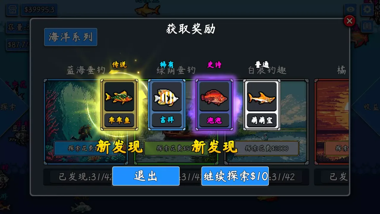 -Little Fish Swims On-游戏截图-好玩游戏库