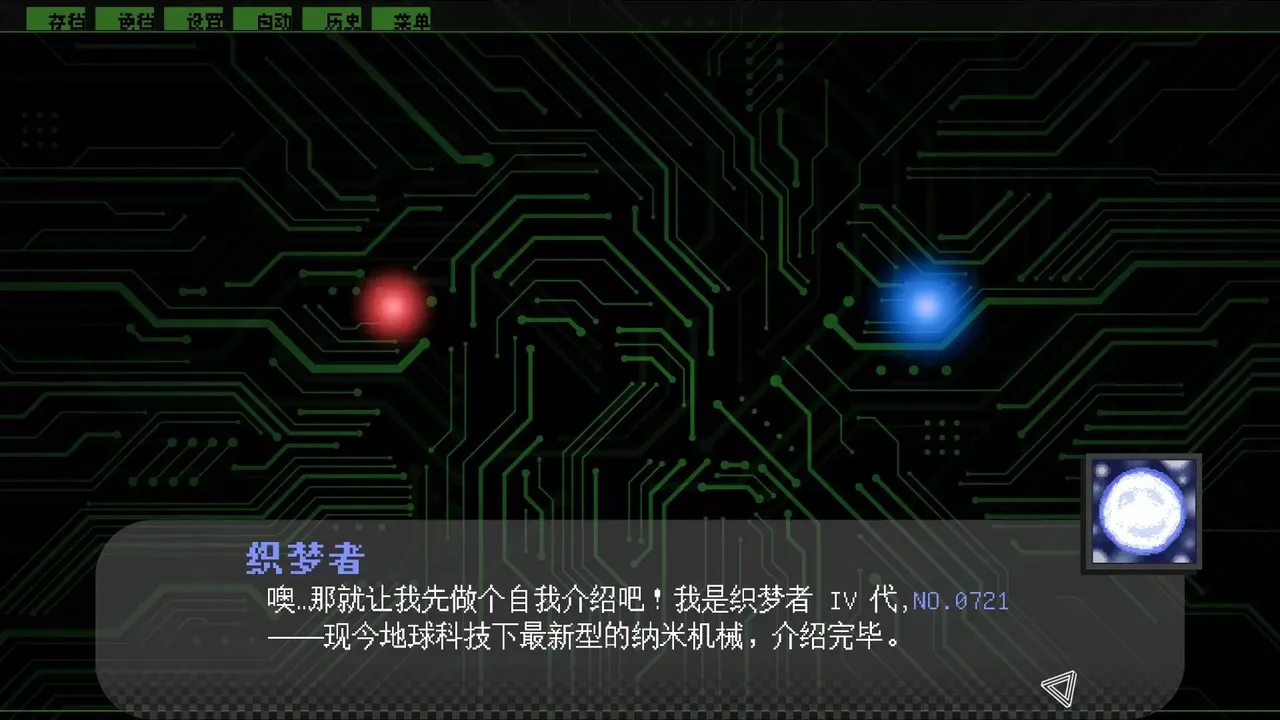 -辩经[Yo_Choice!!!!!]-游戏截图-好玩游戏库