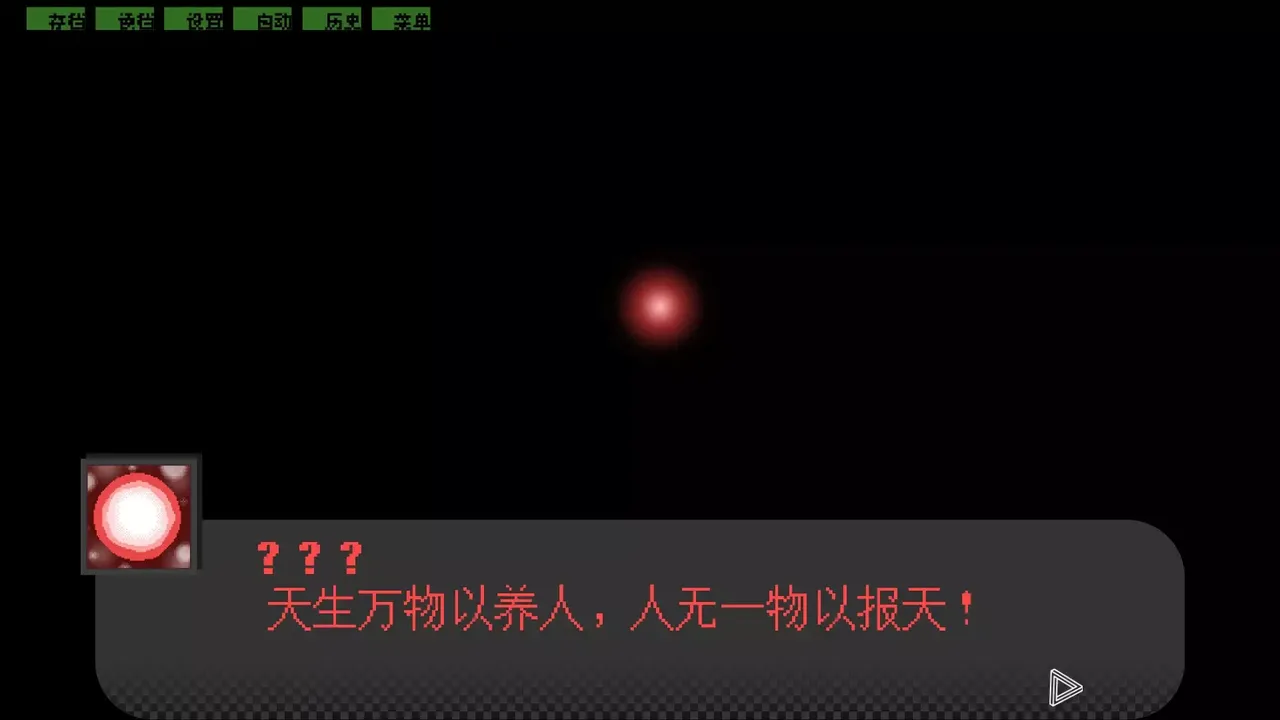 -辩经[Yo_Choice!!!!!]-游戏截图-好玩游戏库