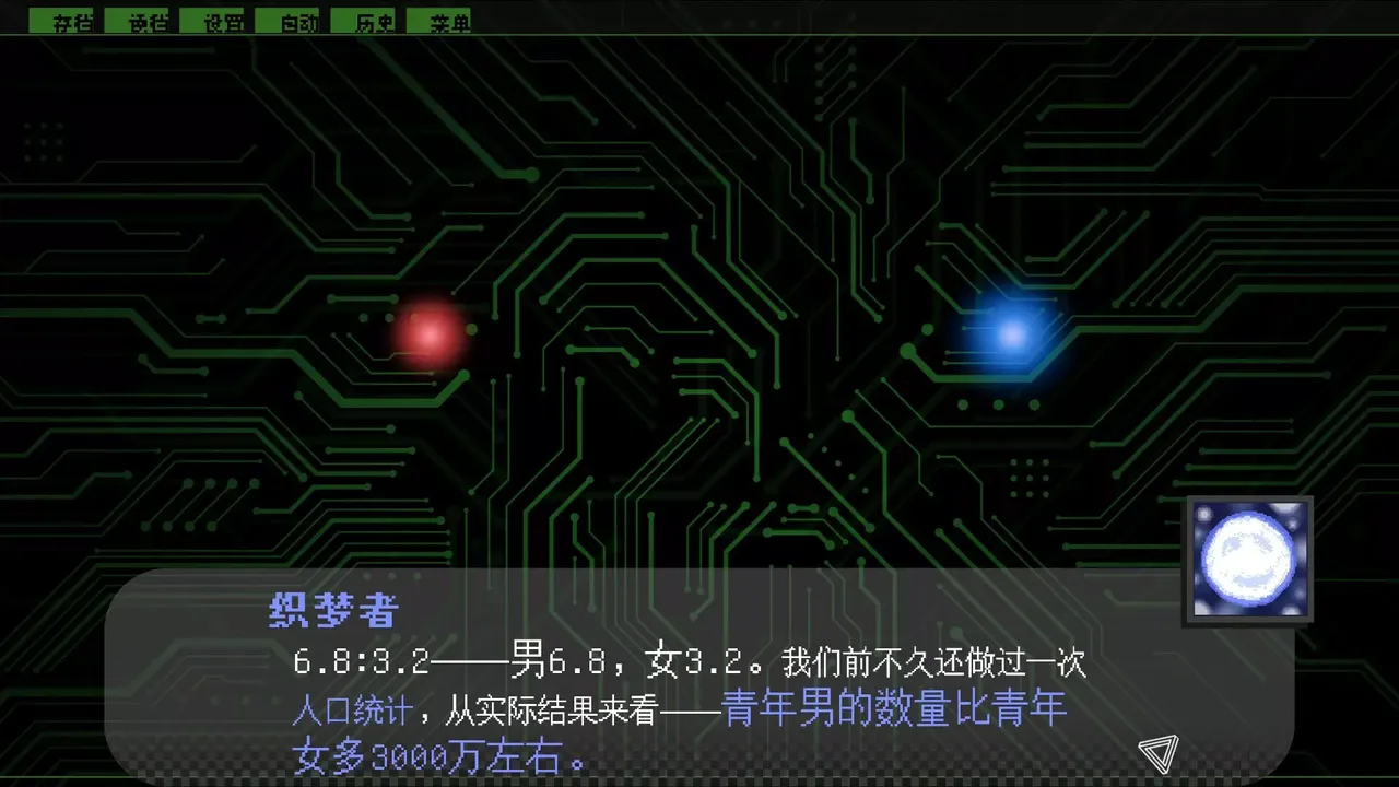 -辩经[Yo_Choice!!!!!]-游戏截图-好玩游戏库