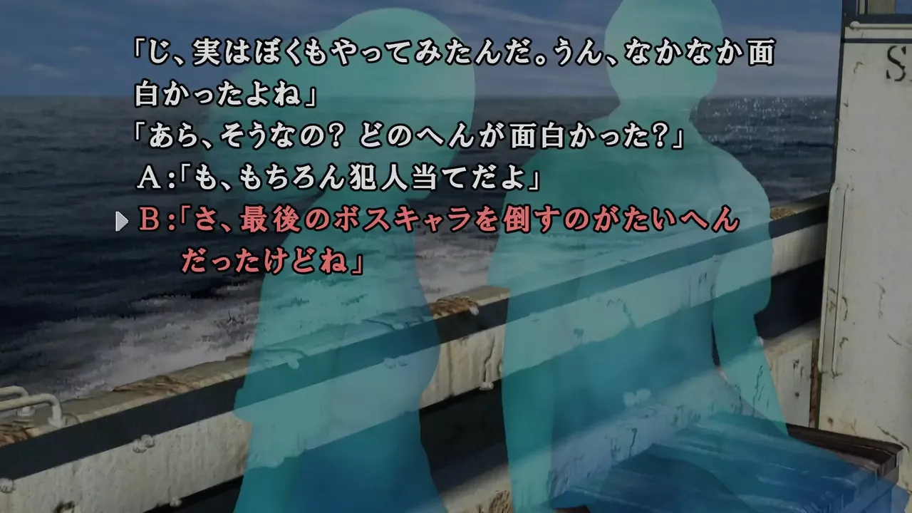 -かまいたちの夜×3-游戏截图-好玩游戏库