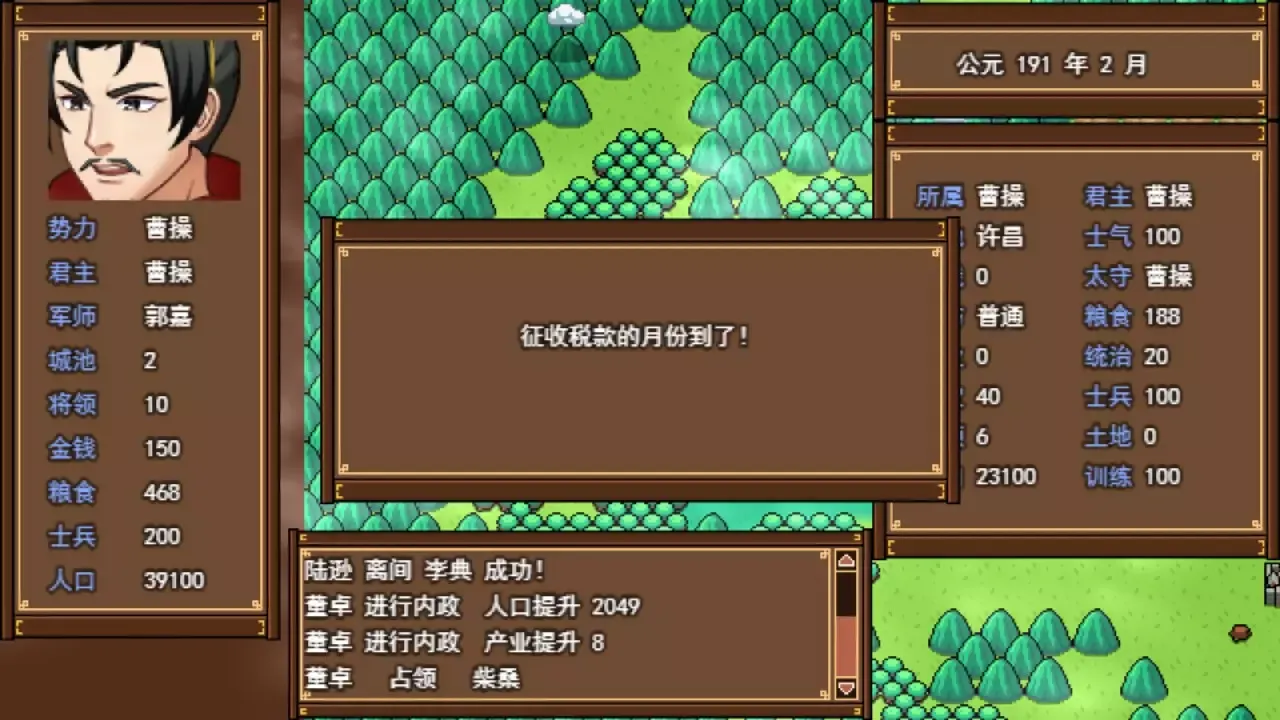 -天命三国-游戏截图-好玩游戏库