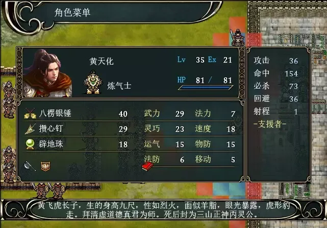 -封神传-游戏截图-好玩游戏库