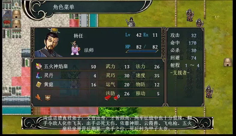 -封神传-游戏截图-好玩游戏库