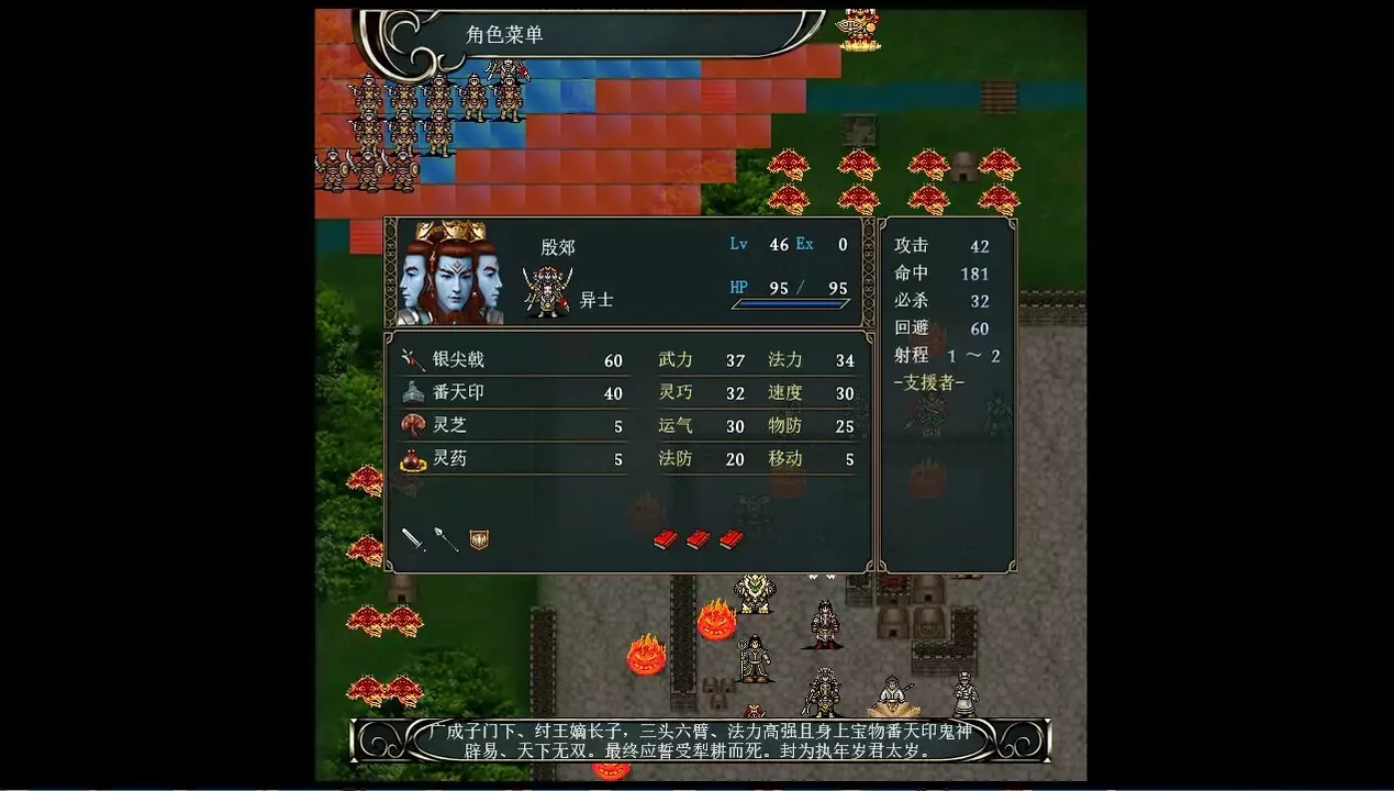-封神传-游戏截图-好玩游戏库