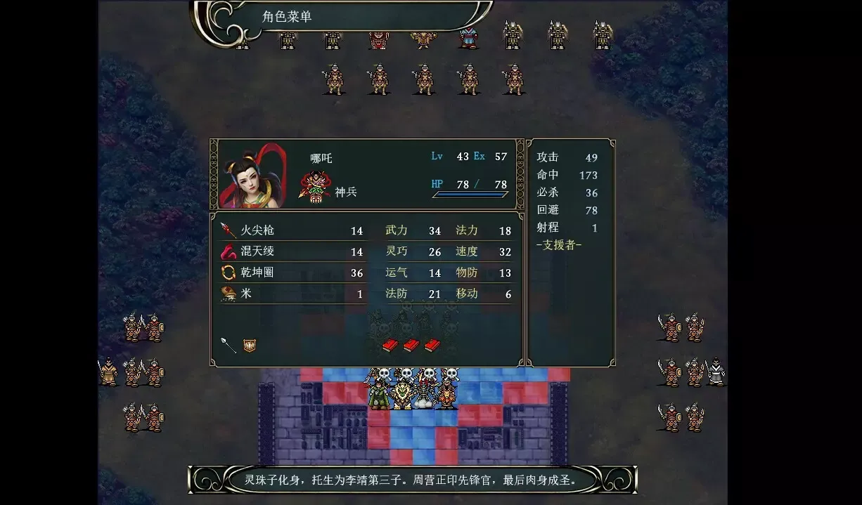 -封神传-游戏截图-好玩游戏库