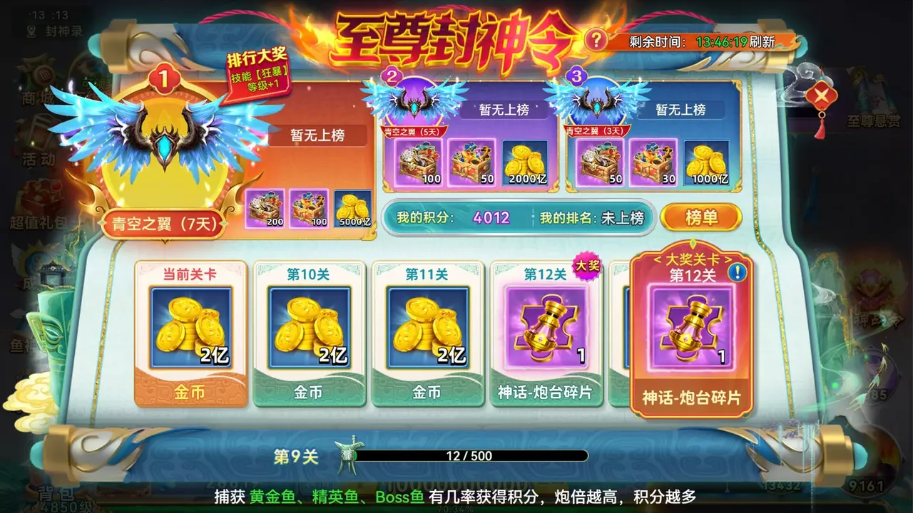 -逗鱼达人-游戏截图-好玩游戏库