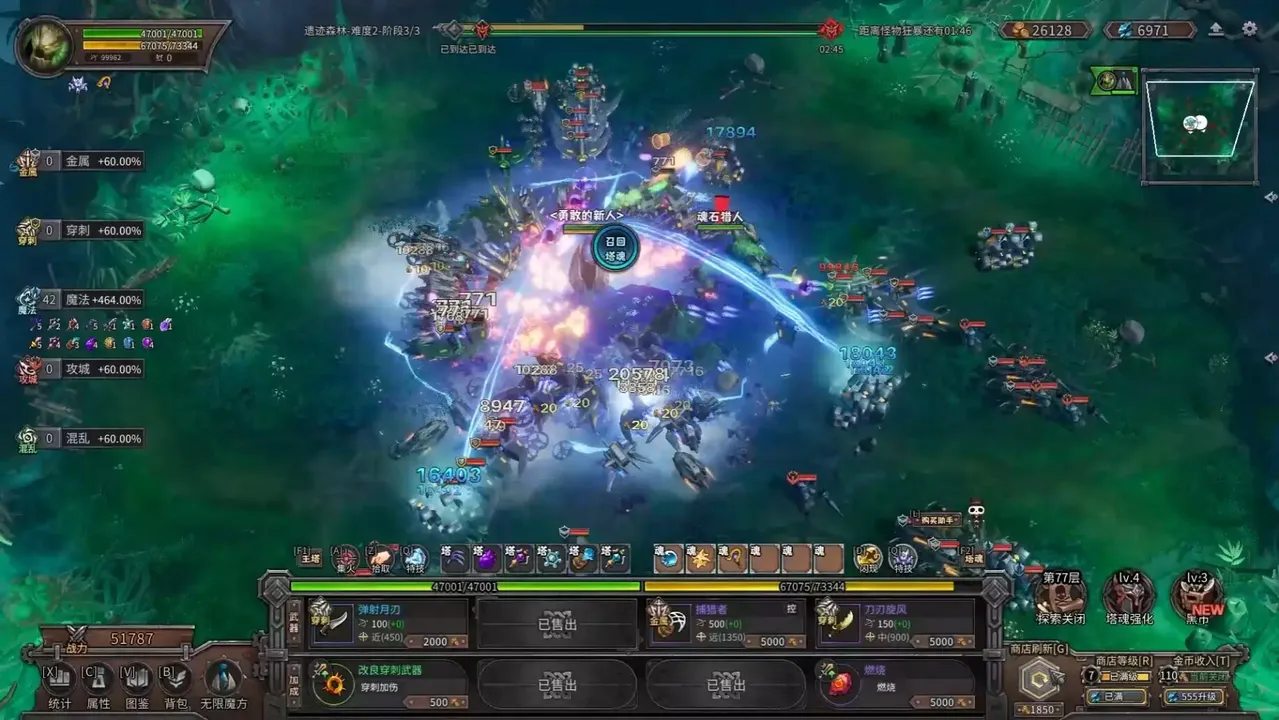 -Endless Defense: Survival-游戏截图-好玩游戏库