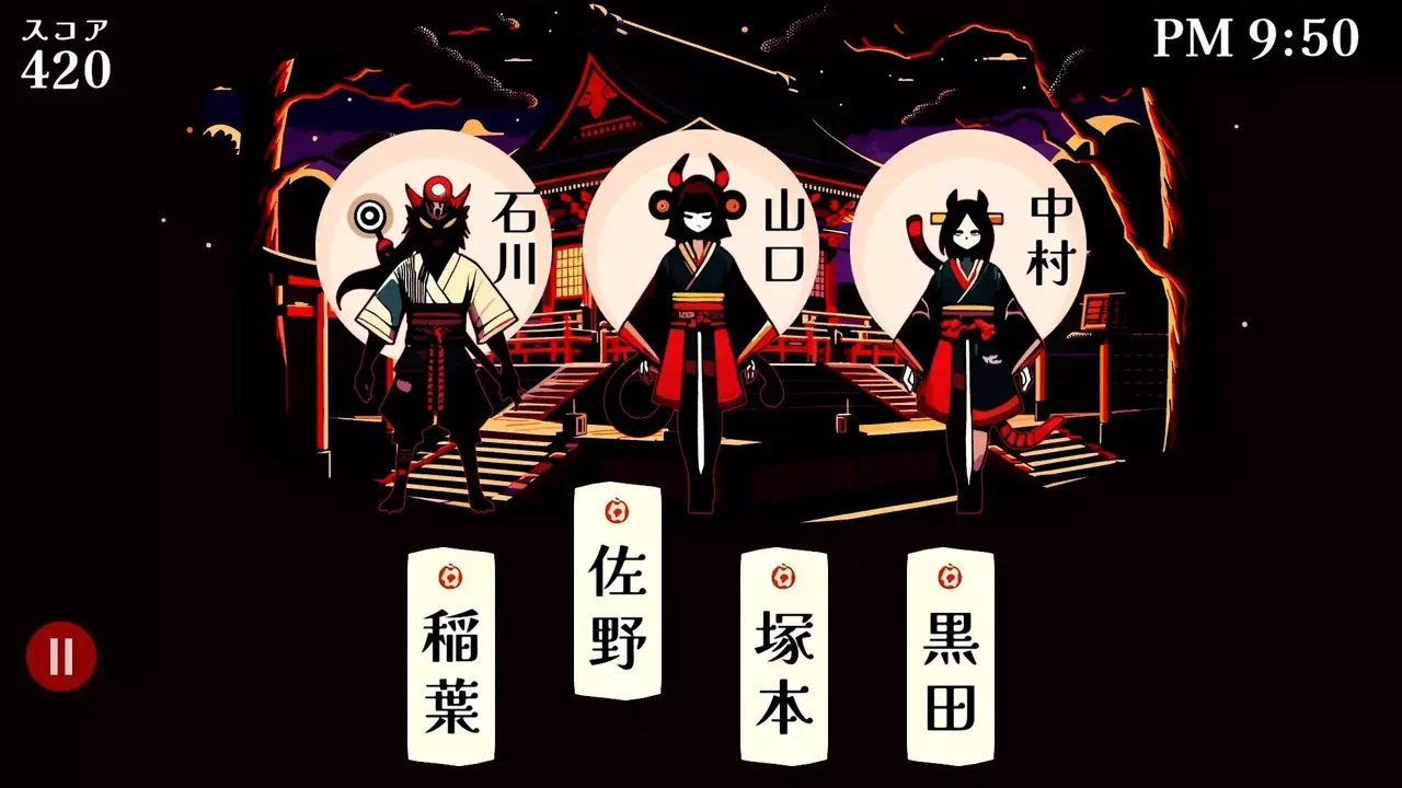 -改名師 -Kaimeishi-游戏截图-好玩游戏库