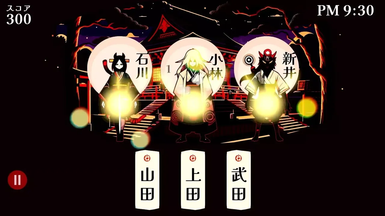 -改名師 -Kaimeishi-游戏截图-好玩游戏库