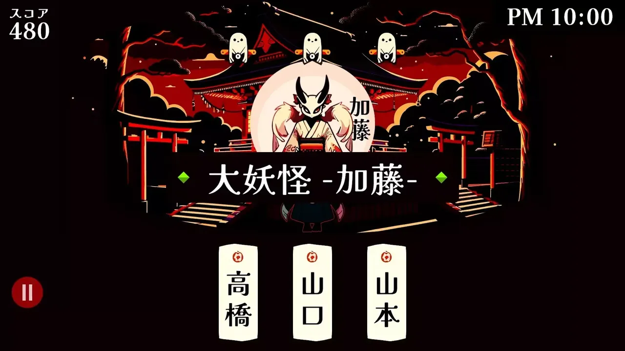 -改名師 -Kaimeishi-游戏截图-好玩游戏库