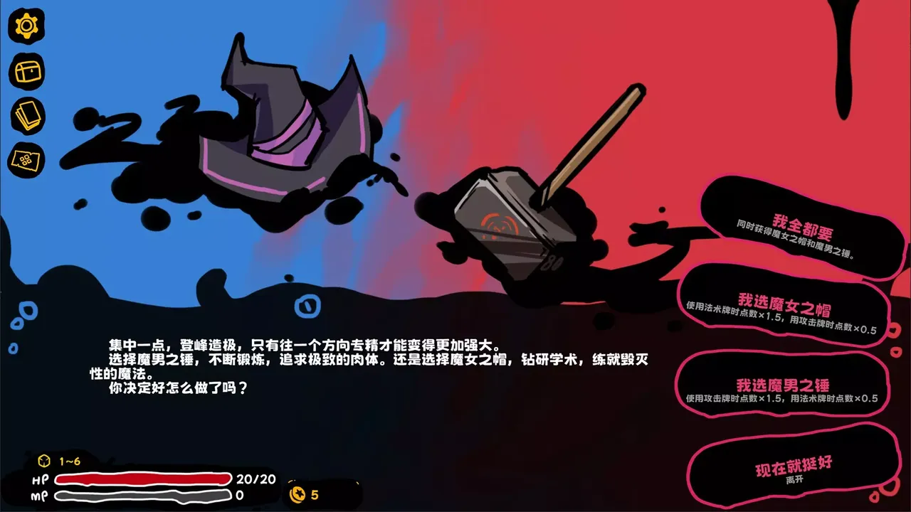 -魔女黏糊笔记-游戏截图-好玩游戏库