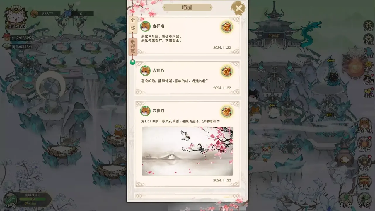 -三界铲屎官-游戏截图-好玩游戏库