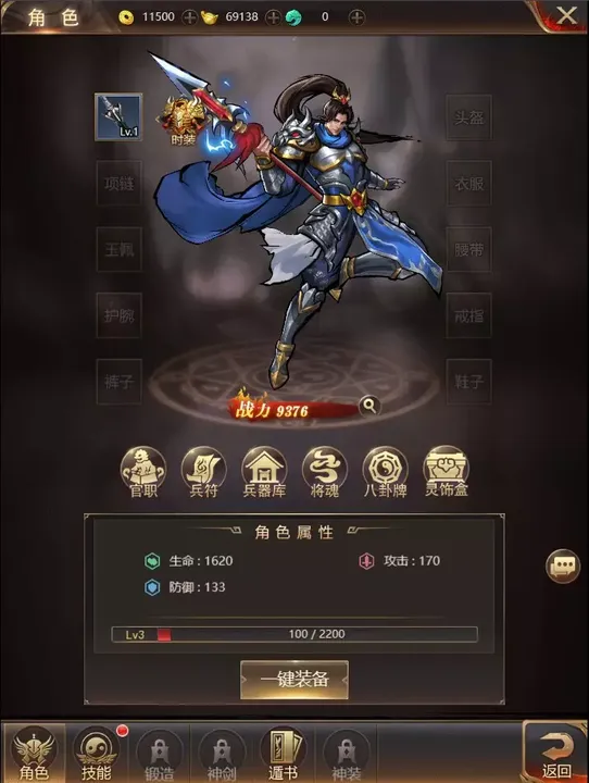 -街机三国-游戏截图-好玩游戏库