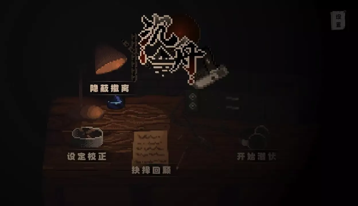 -沉舟：序章-游戏截图-好玩游戏库