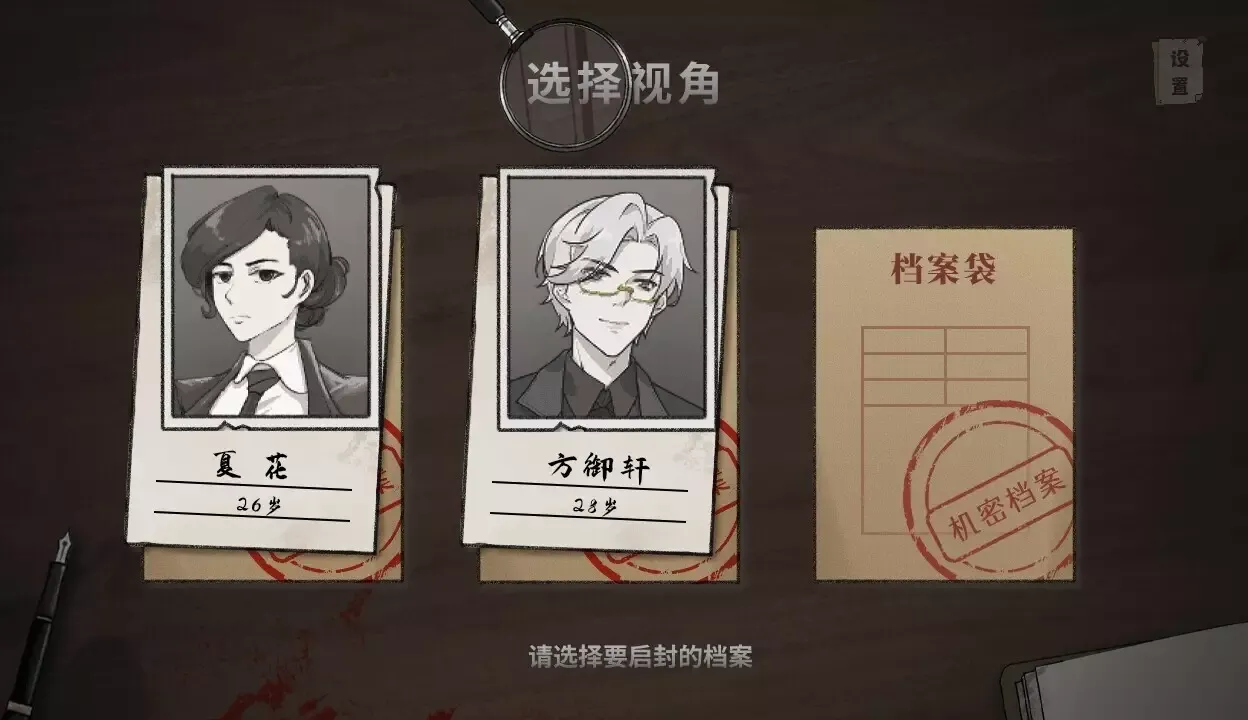 -沉舟：序章-游戏截图-好玩游戏库