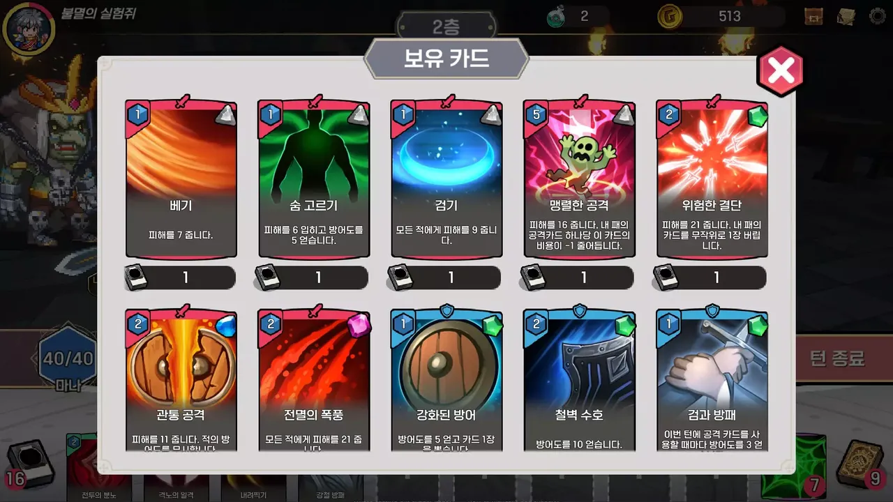 -Dungeon Invader-游戏截图-好玩游戏库