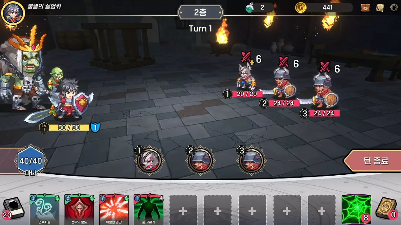 -Dungeon Invader-游戏截图-好玩游戏库