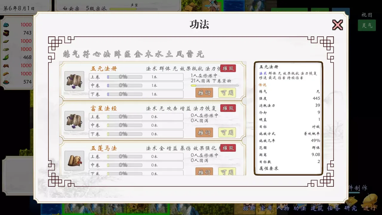 -太古洪荒-游戏截图-好玩游戏库