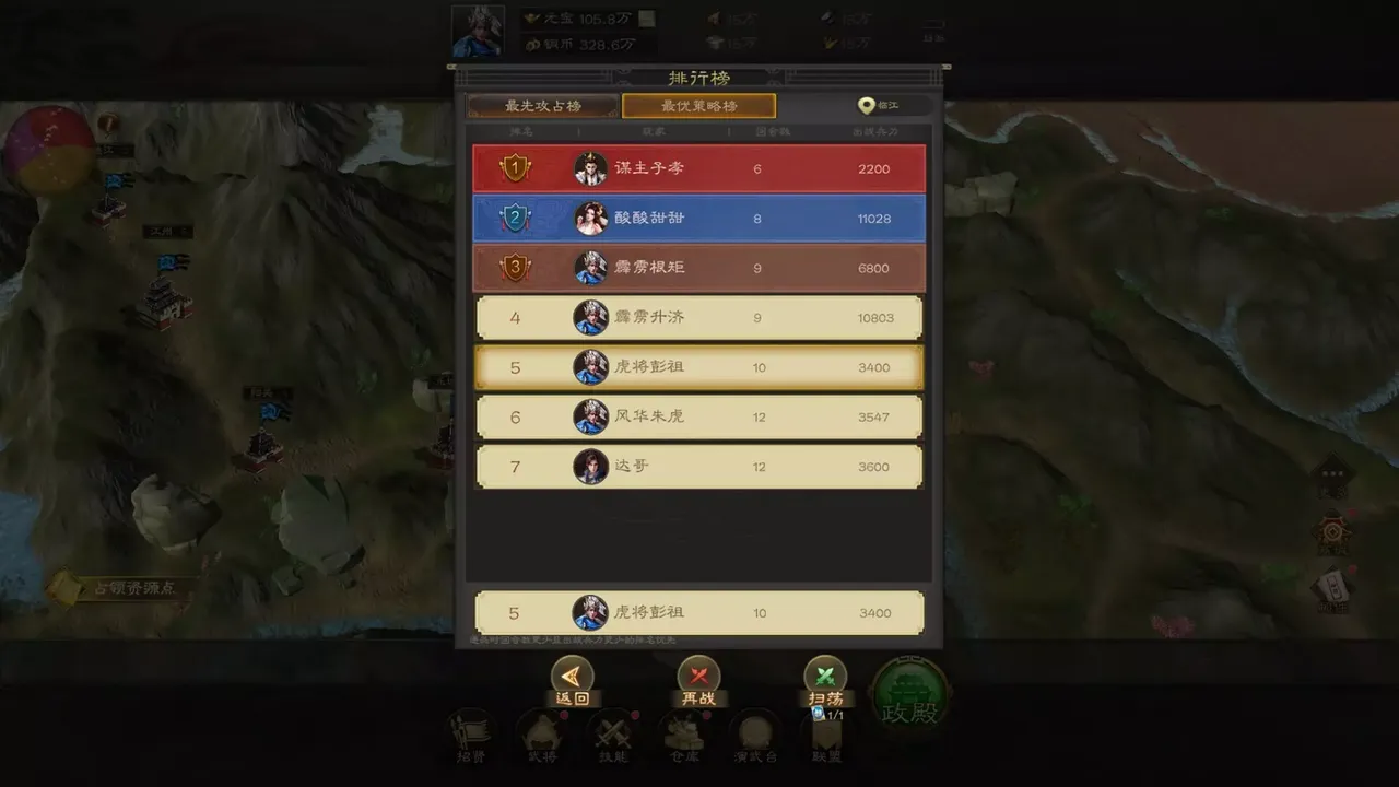 -阿达三国志2024（战棋·回合）-游戏截图-好玩游戏库