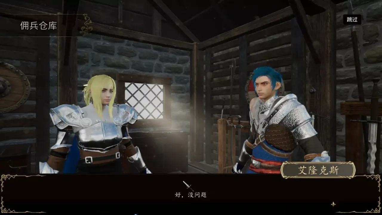 -Tales Of The White Knight-游戏截图-好玩游戏库