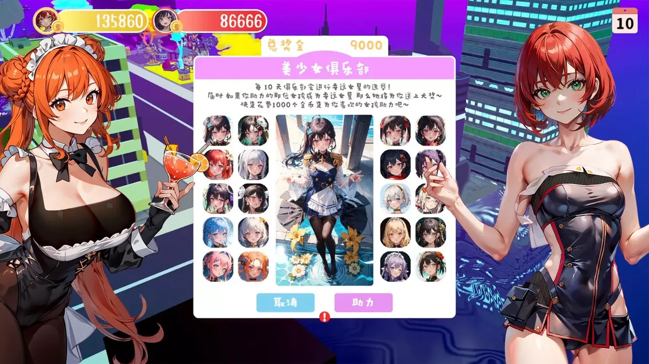 -Money And Lady | 财貌双全-游戏截图-好玩游戏库