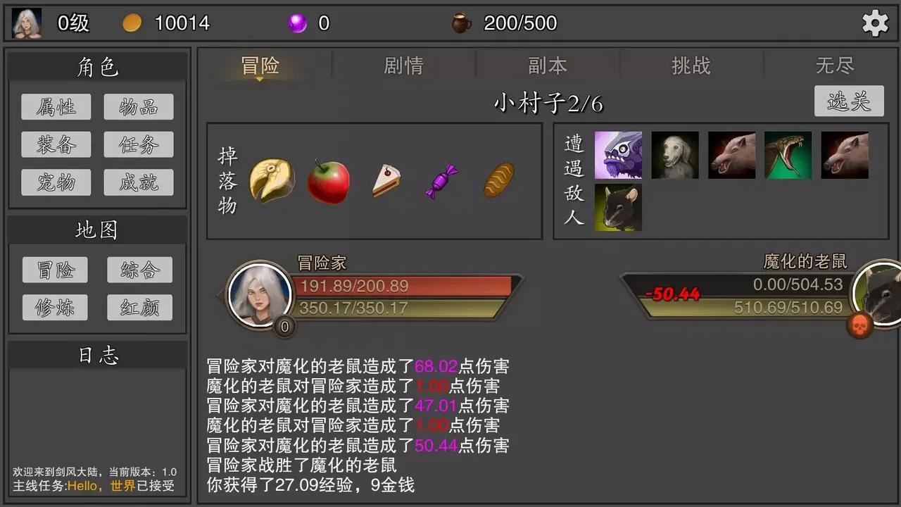 -剑武玄幻之旅-游戏截图-好玩游戏库