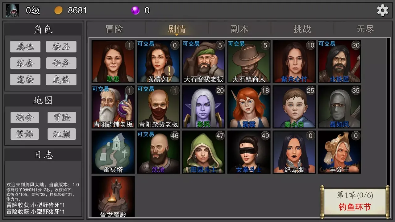 -剑武玄幻之旅-游戏截图-好玩游戏库