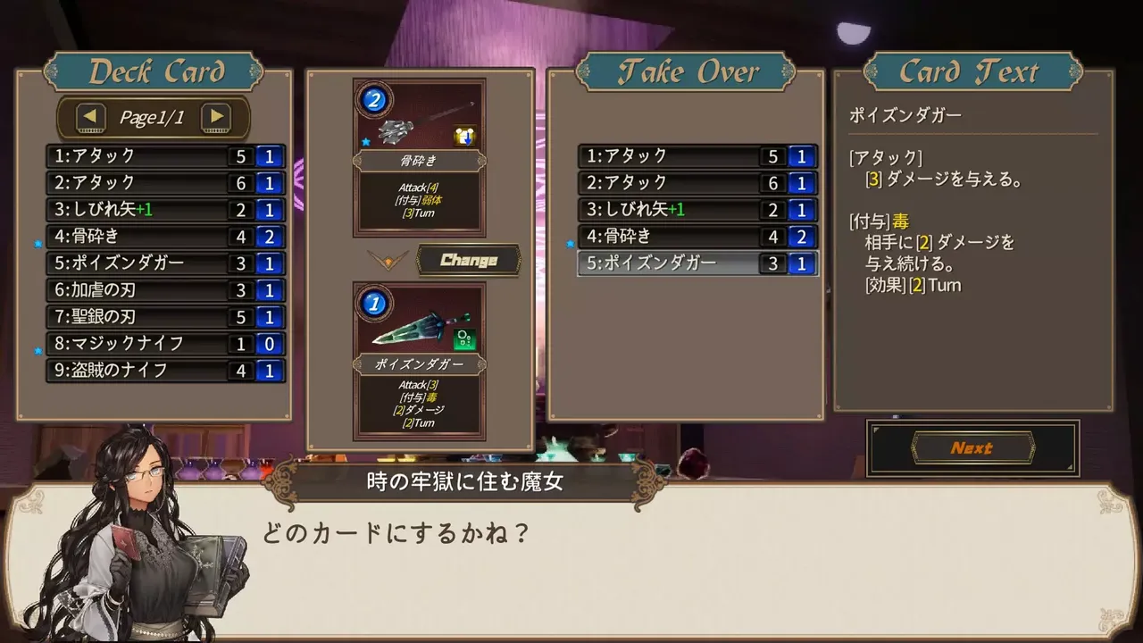 -DUNGEON WALK2－混沌の神々－-游戏截图-好玩游戏库