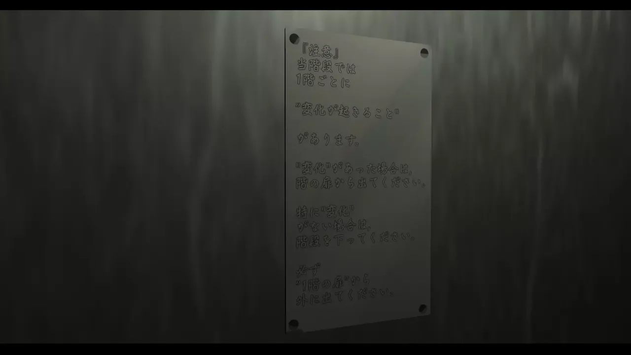 -廻段-KAIDANN-游戏截图-好玩游戏库