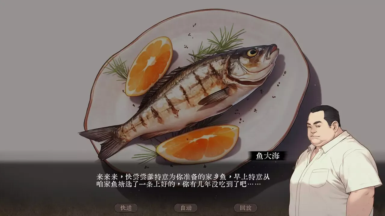 -渔海-游戏截图-好玩游戏库