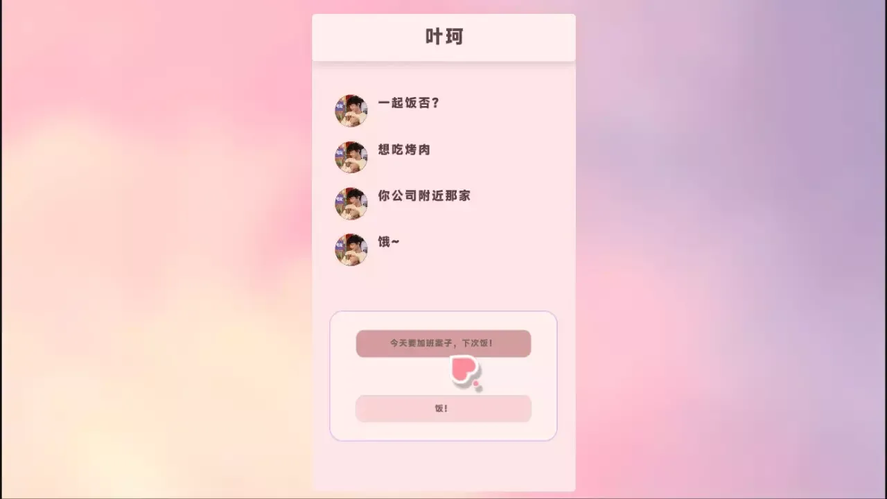 -糟糕！他们太爱我了怎么办？-游戏截图-好玩游戏库