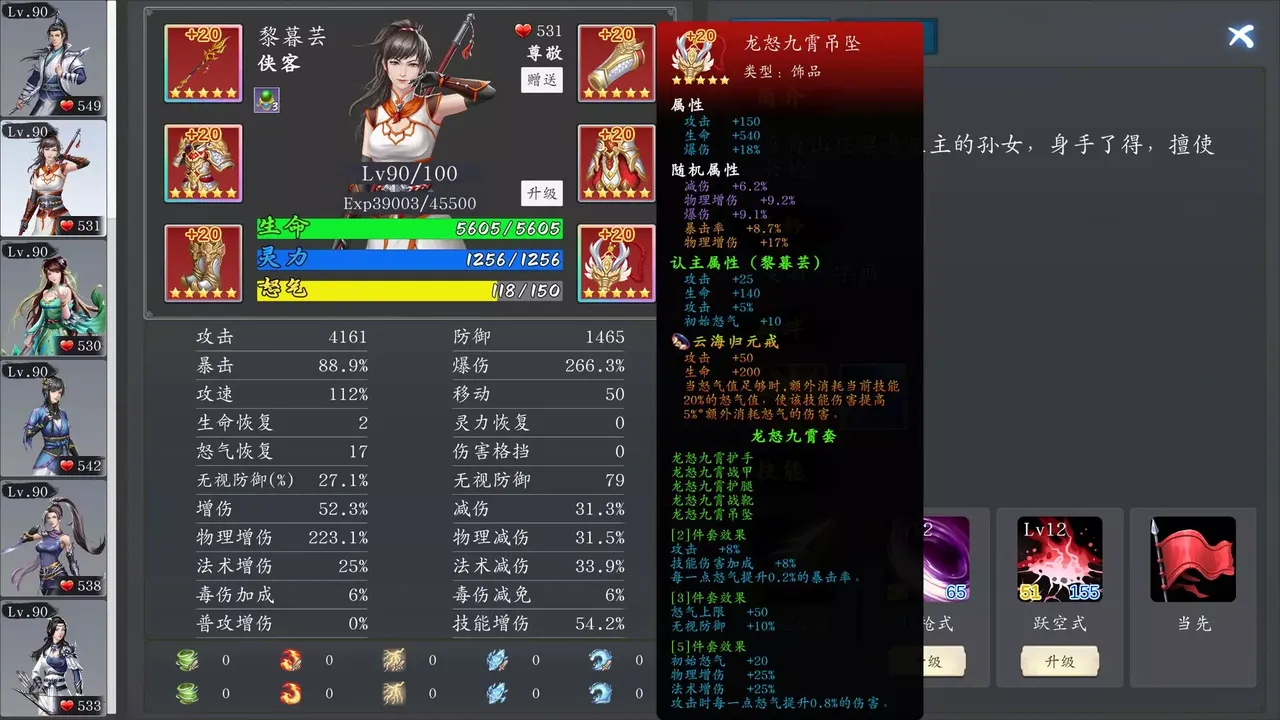 -神魔决之江湖行-游戏截图-好玩游戏库