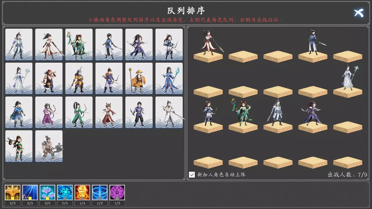 -神魔决之江湖行-游戏截图-好玩游戏库