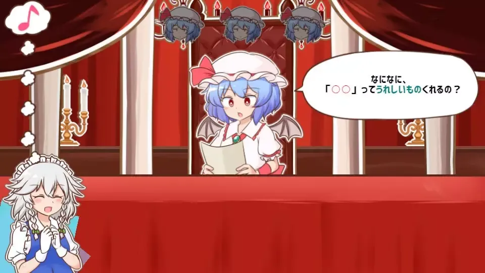 -召しませ！レミリアお嬢様！-游戏截图-好玩游戏库