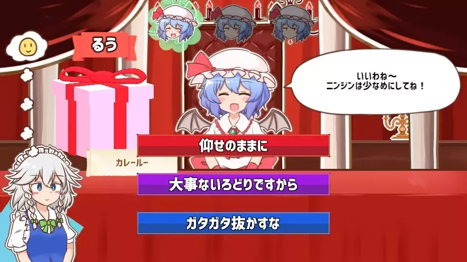 -召しませ！レミリアお嬢様！-游戏截图-好玩游戏库