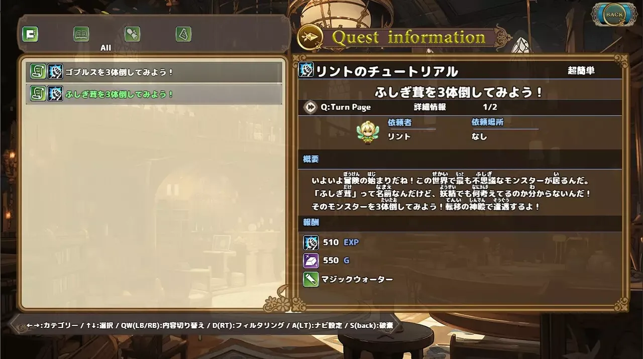 -ファンタジーワールド ～魔王の想いと真実と～-游戏截图-好玩游戏库
