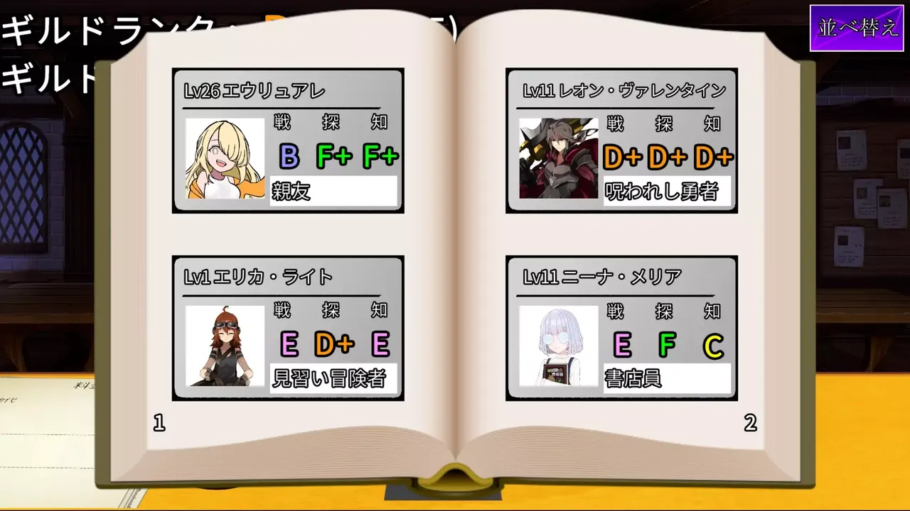 -がんばれ！受付嬢2 ～Stardust Liberate～-游戏截图-好玩游戏库