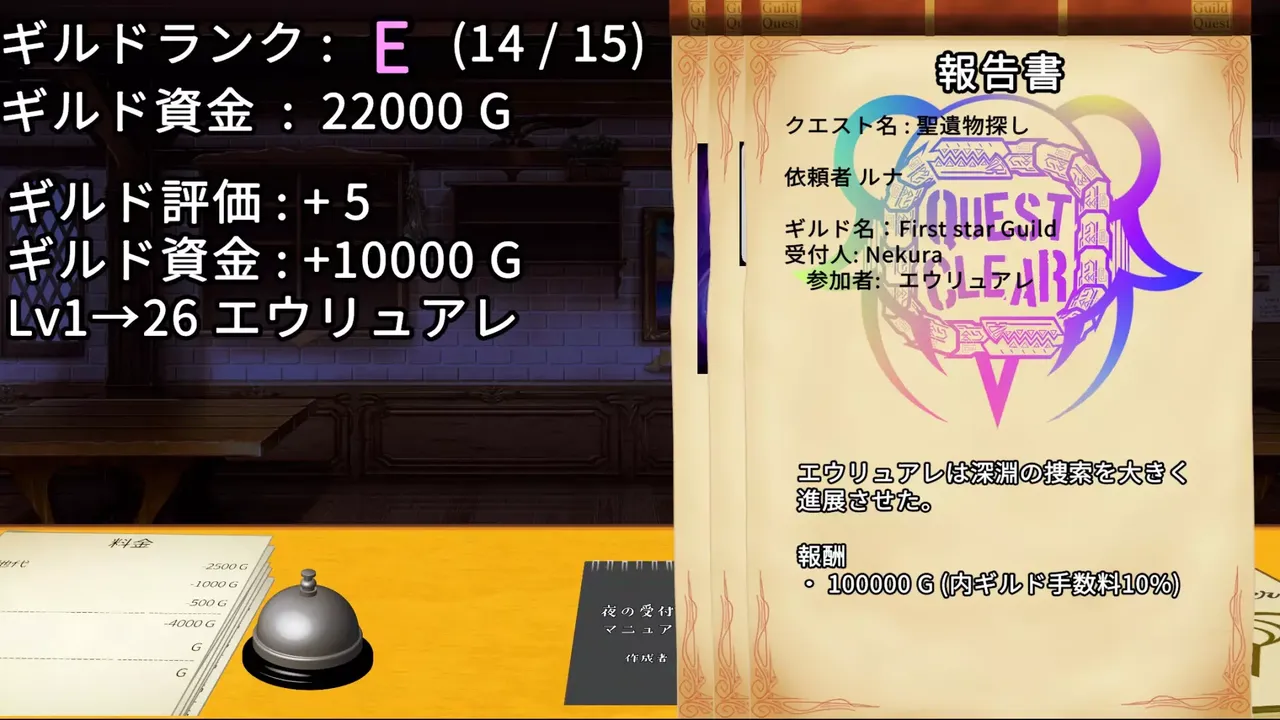 -がんばれ！受付嬢2 ～Stardust Liberate～-游戏截图-好玩游戏库