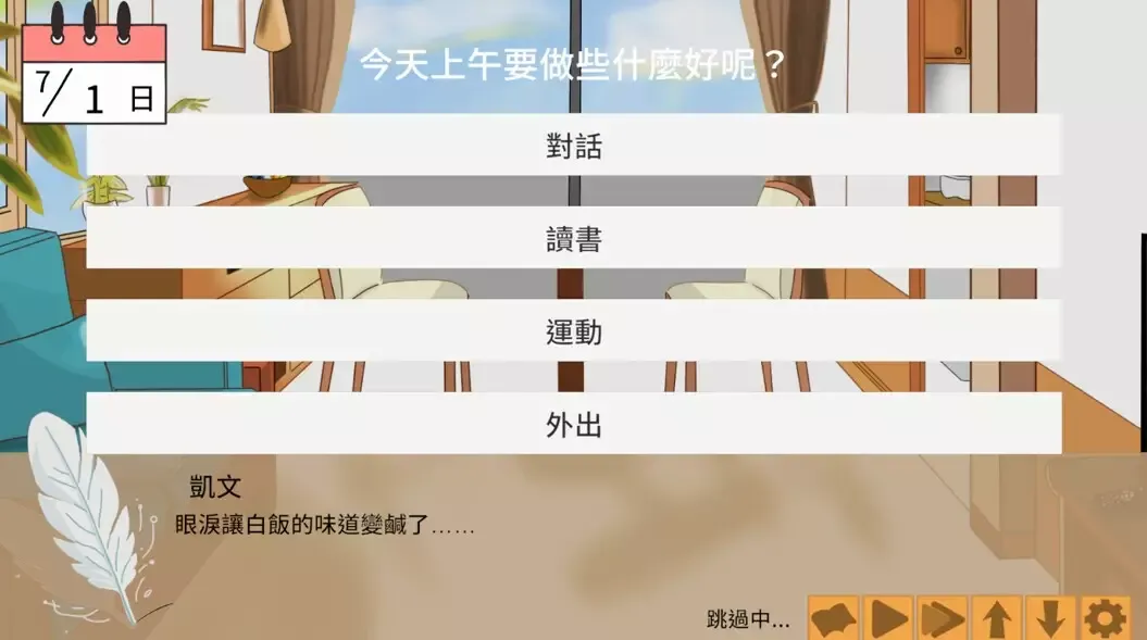 -天鶴之戀-游戏截图-好玩游戏库