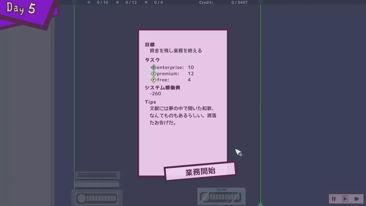 -Good Sleep Company-游戏截图-好玩游戏库