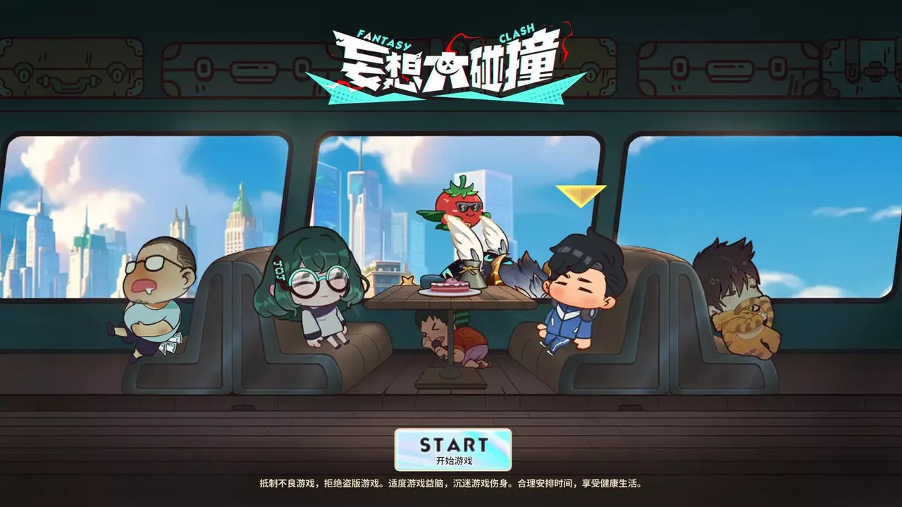 -妄想大碰撞 Fantasy Clash-游戏截图-好玩游戏库
