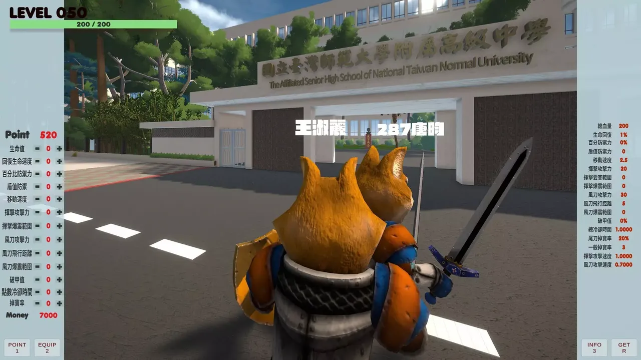 -我愛師大附中HSNU-游戏截图-好玩游戏库