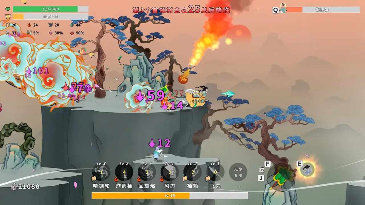 -Taoist Survivor-游戏截图-好玩游戏库