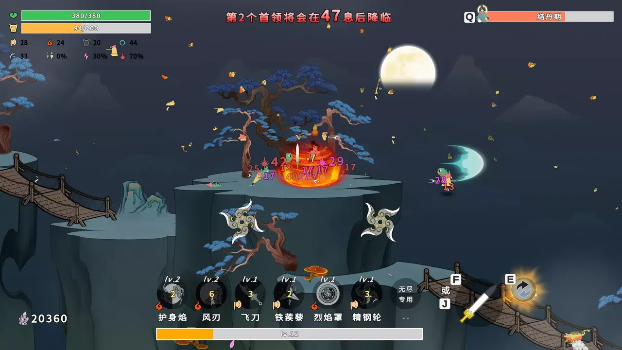 -Taoist Survivor-游戏截图-好玩游戏库