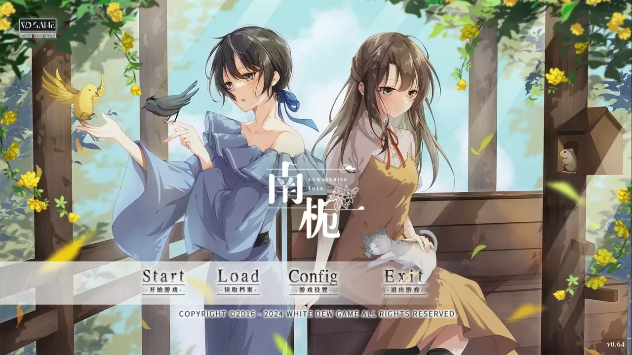 -南栀 Unwavering love-游戏截图-好玩游戏库
